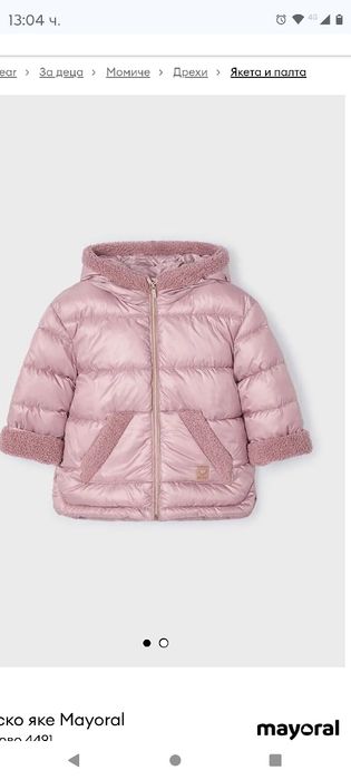 Детско яке  Mayorall 6г