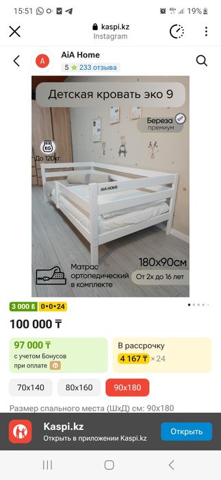 Продается детская кровать