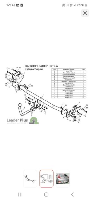 Продам фаркоп от киа рио 3
