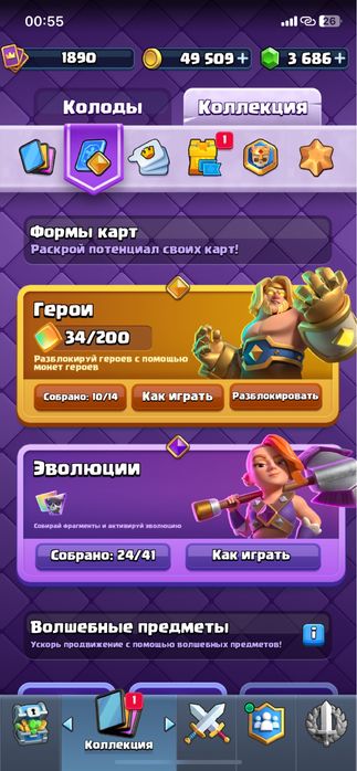 Продам аккаунт Clash Royale