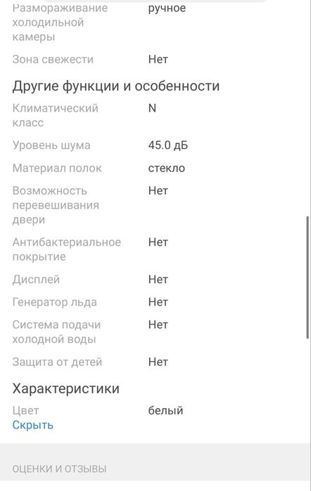 Холодильник AVA ARF-142LN