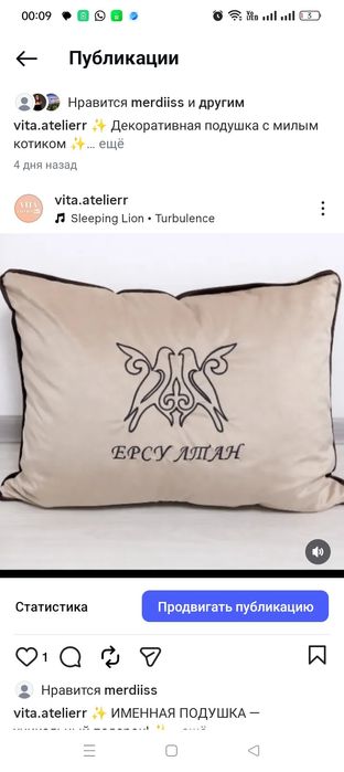 Именные подушки для детей и взрослых