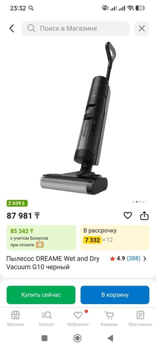 Продам моющий пылесос Dreame G10