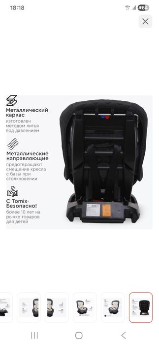 Продам детское автокресло