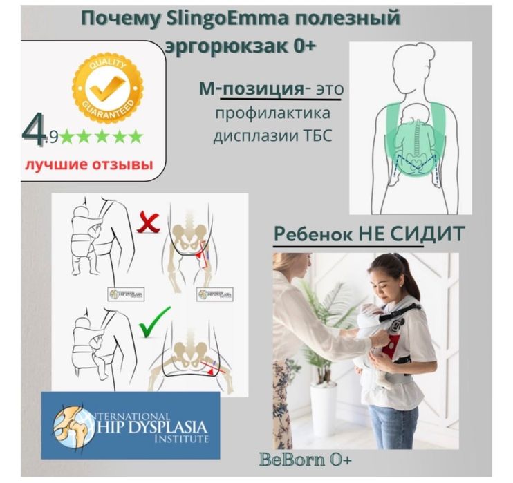Полезный Эргорюкзак 0+