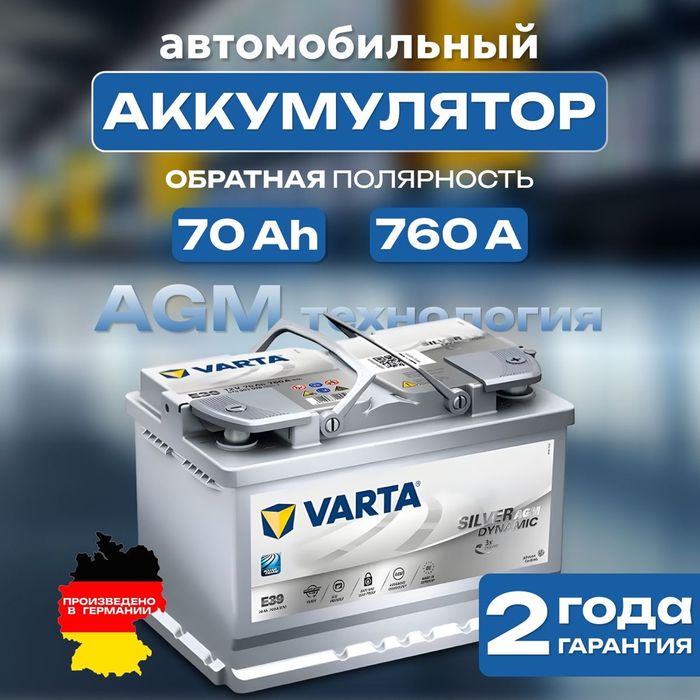 Akumlyator dastavka 24/7 | аккумулятор доставка 24/7/7