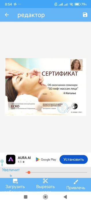 Оздоровительные процедуры