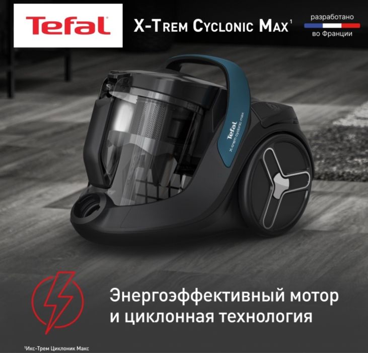 Пылесос продам Тефаль