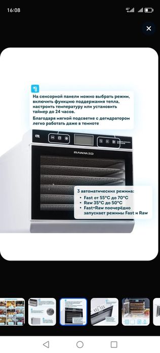 Дигидратор Rawmid