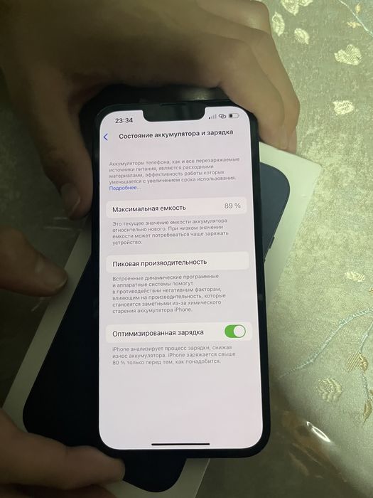 Айфон 13 Срочна