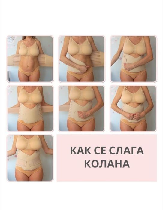 Стягащ колан за след раждане VIKA BABY