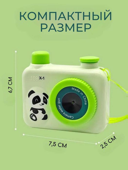 Фотоаппарат-водяной пистолет детский игрушечный. 3 цвета