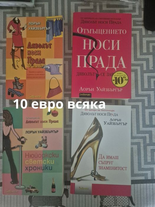 Продавам книгите