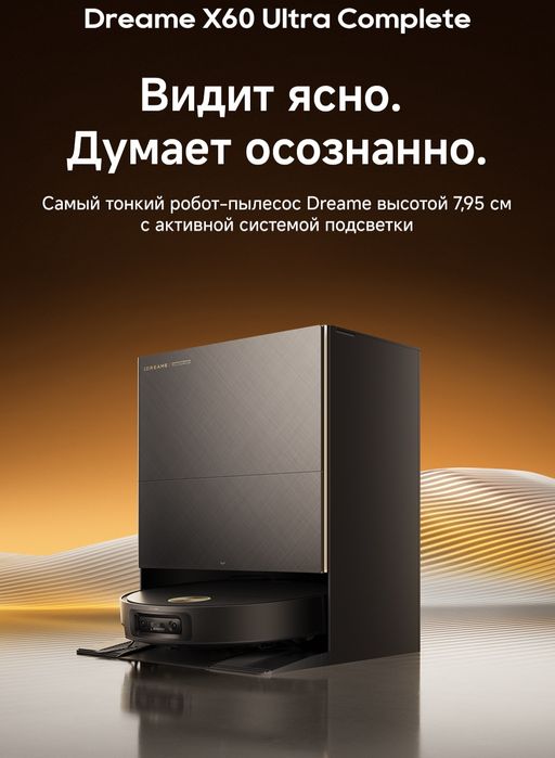 Dreame X60 ultra complete black