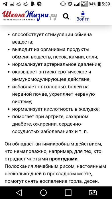 Морской индийский рис