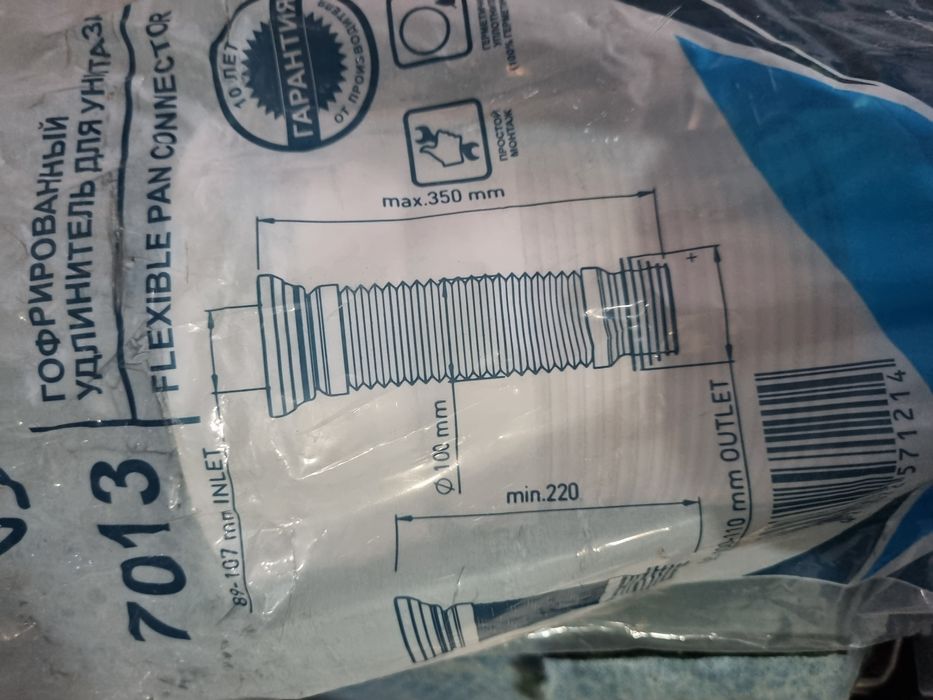 Гофра для унитаза