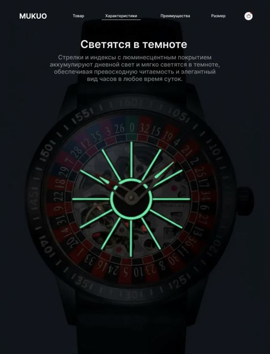 Казино часы рулетка оригинал