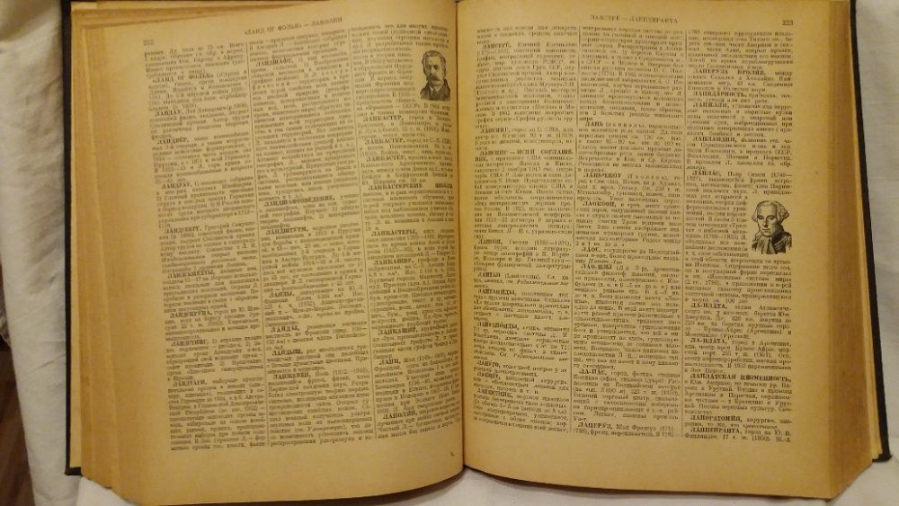 Енциклопедический словарь - 2 том - К - П