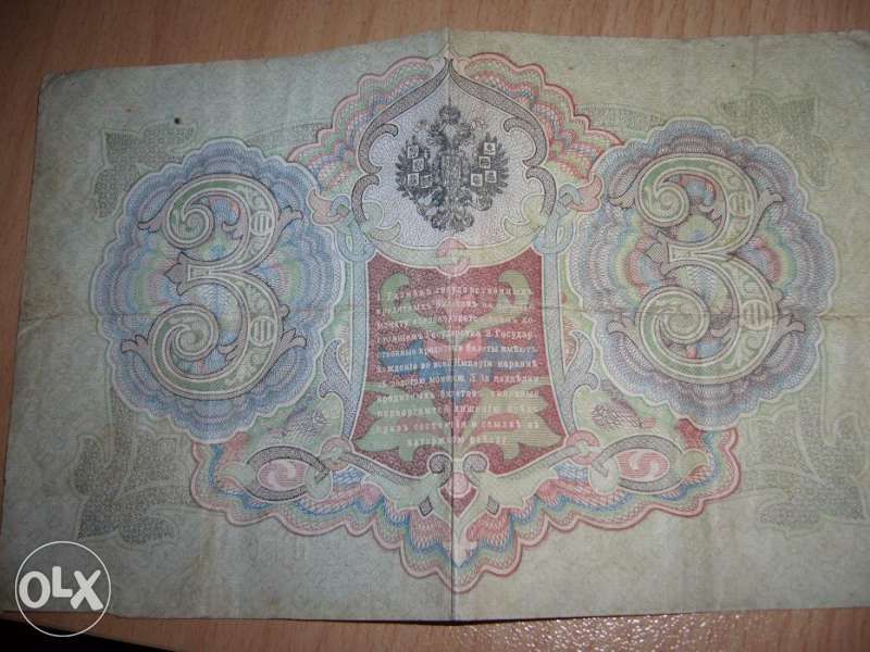Стари банкноти Рубли