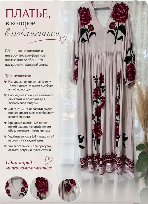 Платье производство Турция