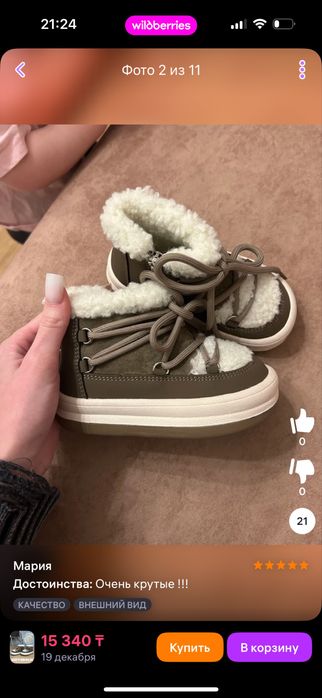 Ботинки детские зимние