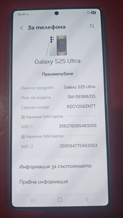 Samsung Galaxy S25 Ultra -перфектен!