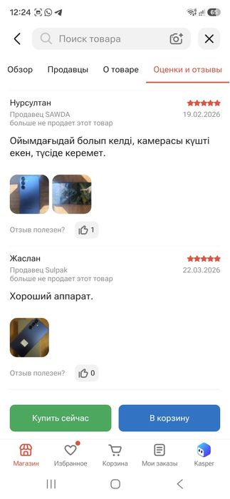 Samsung S25+ Флагман за полцены