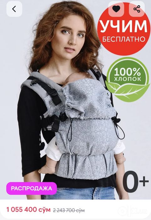 Эрго-рюкзак Diva Milano