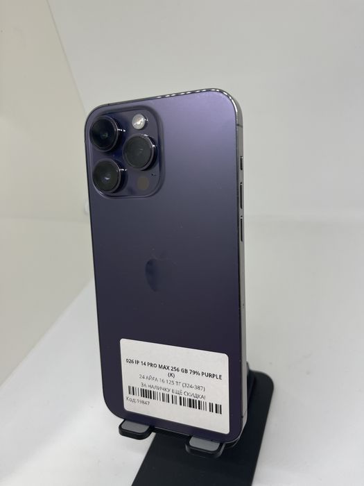 Iphone 14 Pro Max 256 GB Pintel kz 76286