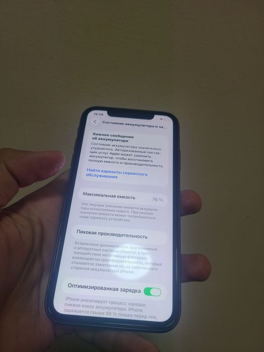 Iphone 11 ideal ochilmagan
