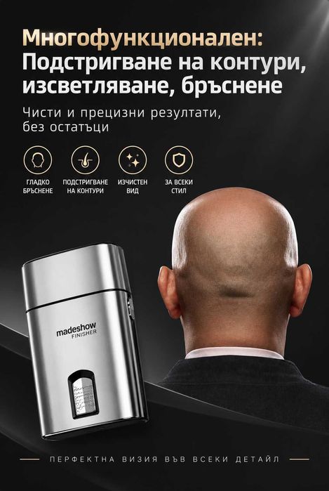 Професионален шейвър бръснач Madeshow M7 8000RPM 3ч батерия хром
