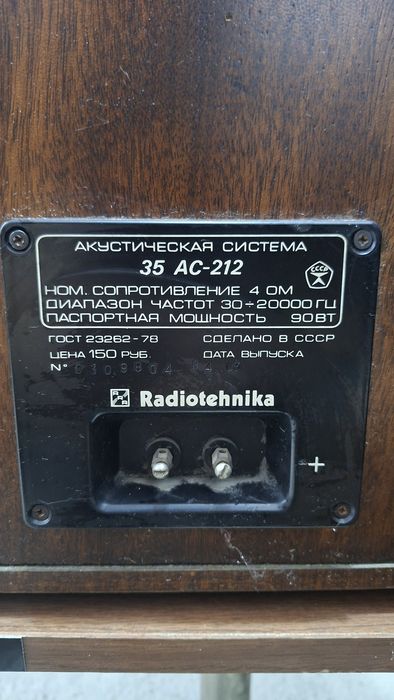 Radiotehnika s90 колонки