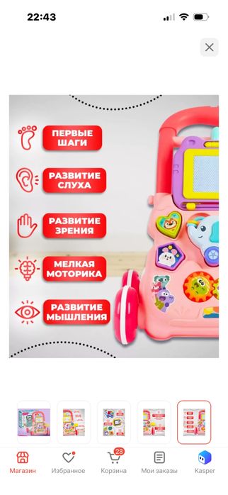 Ходунки каталка с 1 года