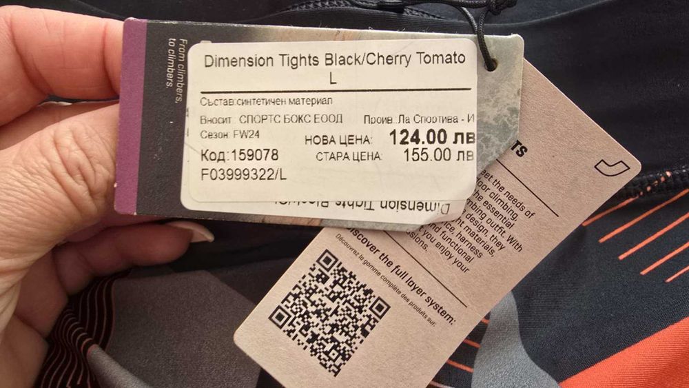 Нов с етикет клин La Sportiva Л