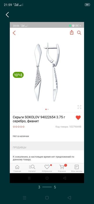 Продам ,продам, продам