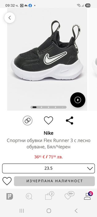 Детски Nike Flex Runner 3 №23 – като нови, обувани 2 пъти
