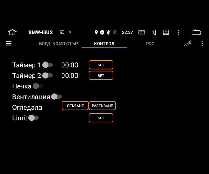 МОДУЛ IBUS ЗА Бордови Компютър ЗА BMW