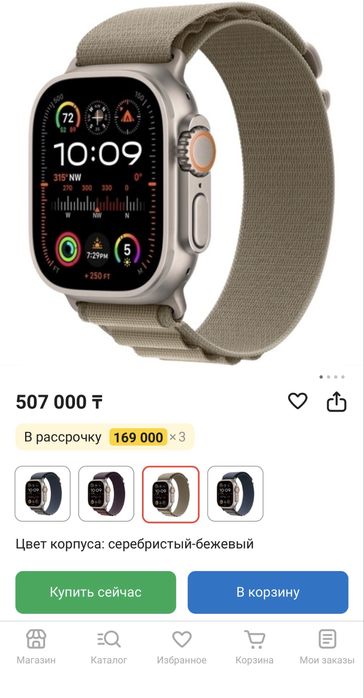 Apple Watch Ultra 2