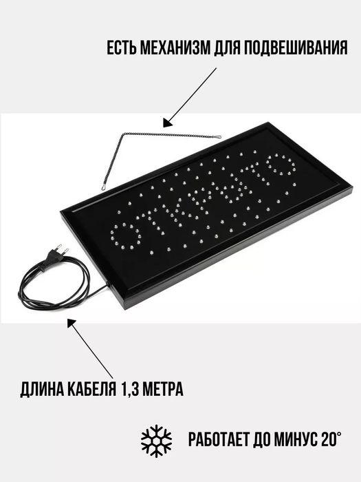 Табличка " Открыто " вывеска