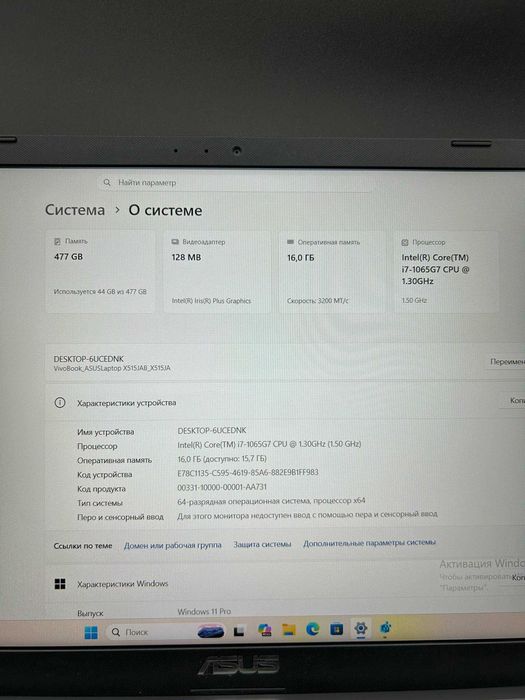 Asus X515J Intel(R) Core(TM) i7-1065G7  1.30GHz