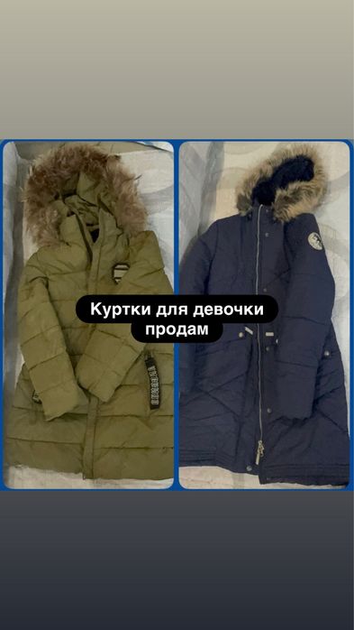 Продам куртку для девочки