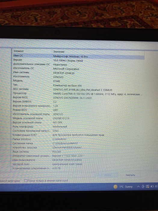 Ноутбук сатылады