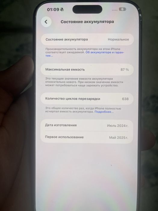 Iphone 15 max 256gb