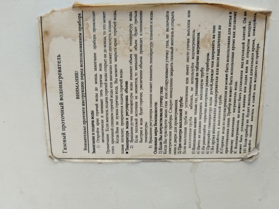 На запчасти!Проточный водонагреватель