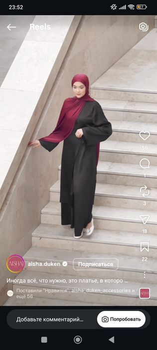 Платье атласное с баской