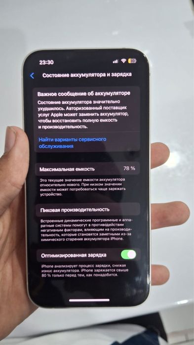 Iphone 13 в идеале