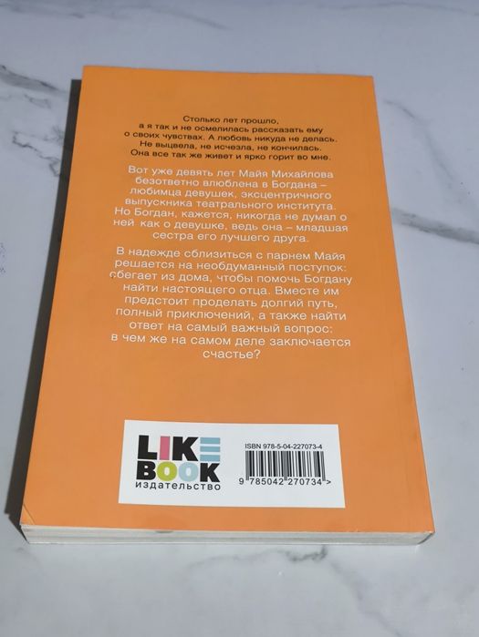 ПРОДАМ книгу !!!