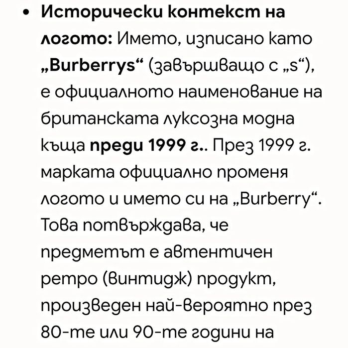 Burberry. Чадър.