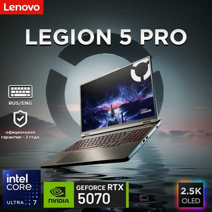 Lenovo Legion Pro5 U7-255HX,32GB,1TB,RTX5070, OLED Магазин Nout.uz
