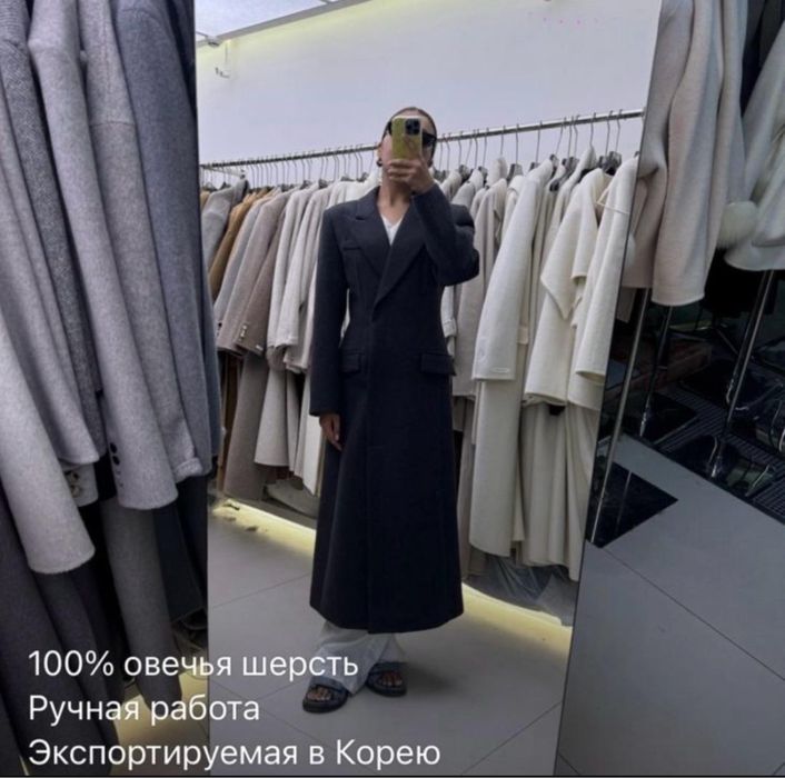 Шерстяное пальто